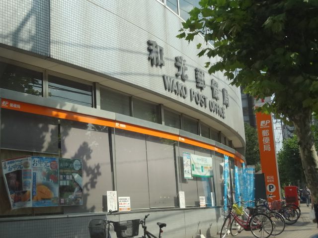 post office. 860m until Wako post office (post office)
