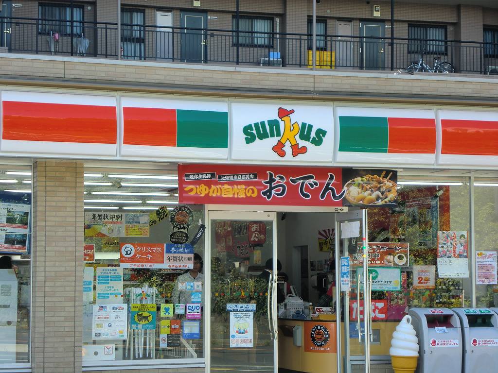 Convenience store. 206m until Thanksgiving (convenience store)