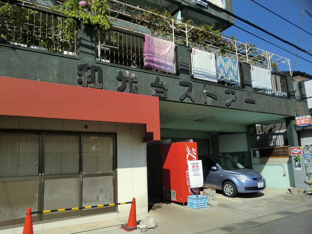 Supermarket. Wakodai to store (supermarket) 76m