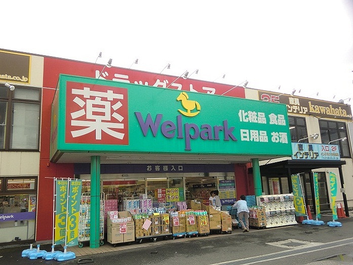 Dorakkusutoa. 433m until well Park (drugstore)