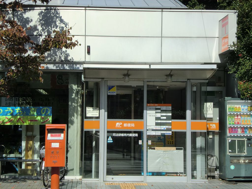 post office. Legal Research and Training Institute before the post office until the (post office) 231m