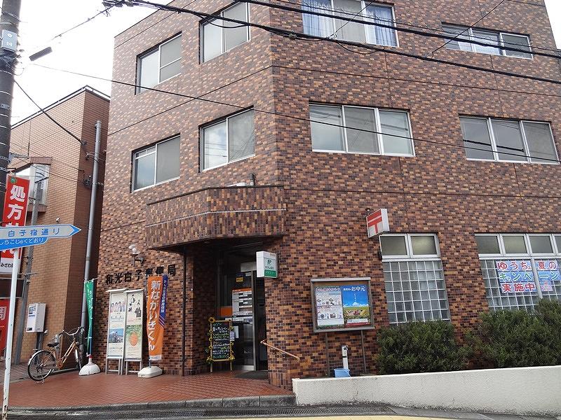 post office. 150m until milt post office (post office)