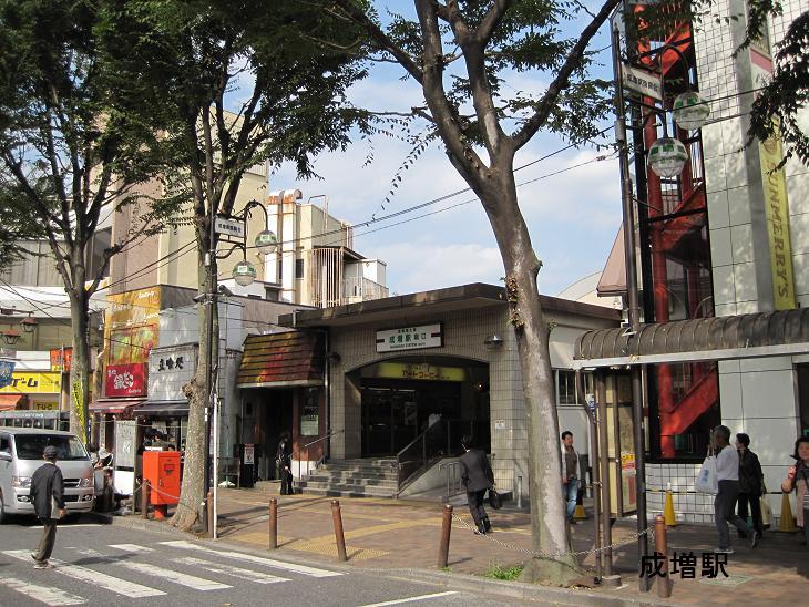 station. 1440m to Narimasu Station