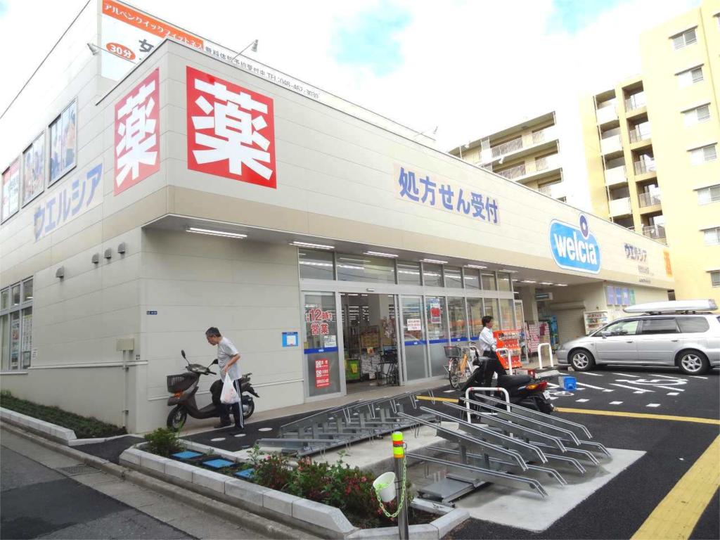 Dorakkusutoa. Werushia 300m until (drugstore)