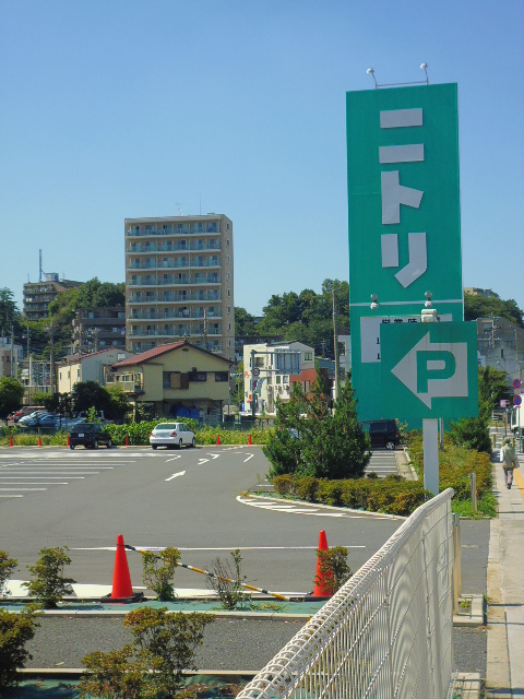 Home center. 709m to Nitori Narimasu store (hardware store)