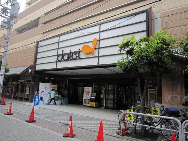 Supermarket. 1318m to Daiei Narimasu shop