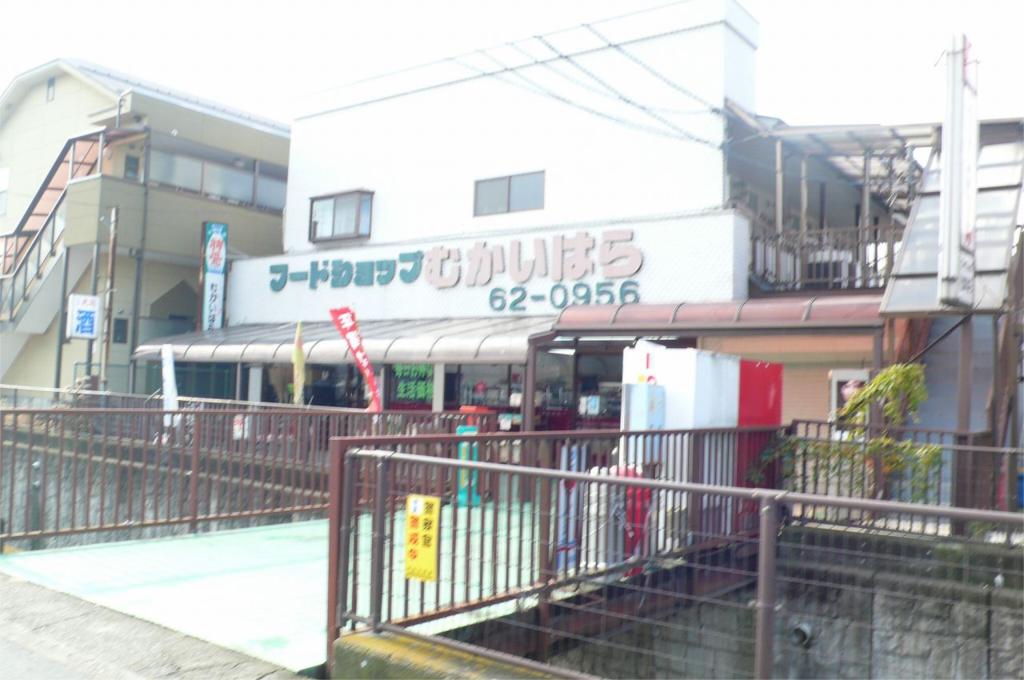 Shopping centre. 230m to food shop Mukaihara (shopping center)