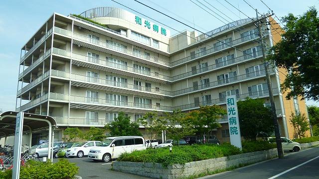 Hospital. 800m until Wako hospital