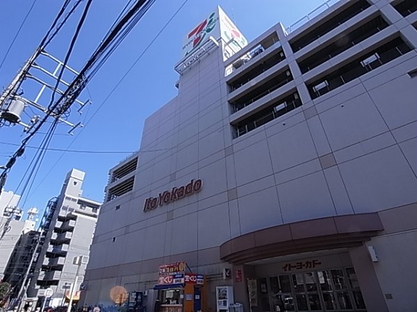 Supermarket. Ito-Yokado Wako store up to (super) 553m