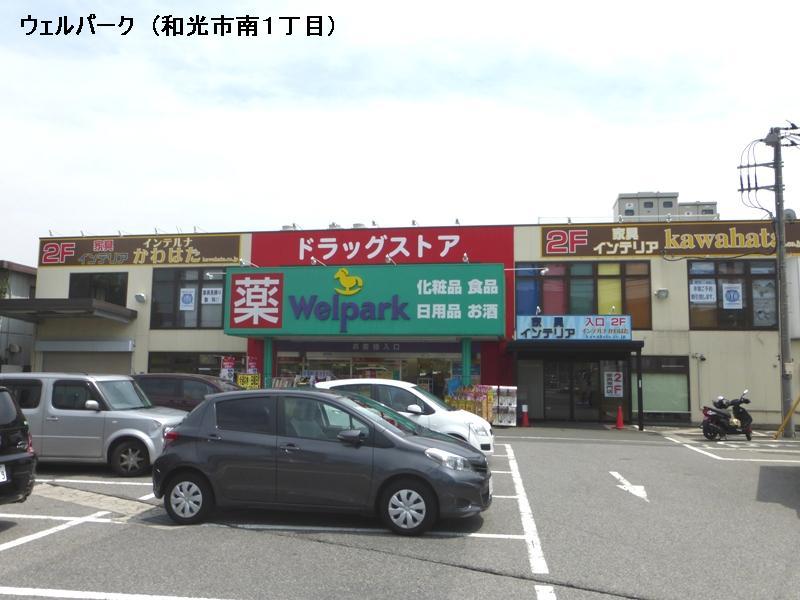 Drug store. 380m until well Park Wako Nam-chome