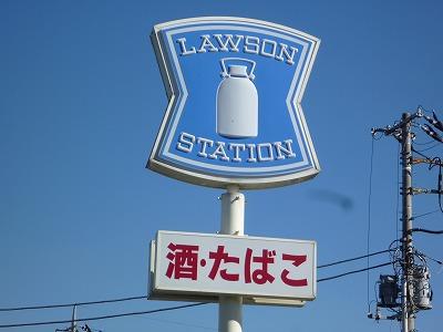 Convenience store. 623m until Lawson Wako Shimonikura shop