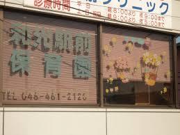 kindergarten ・ Nursery. 673m until Wako Station nursery