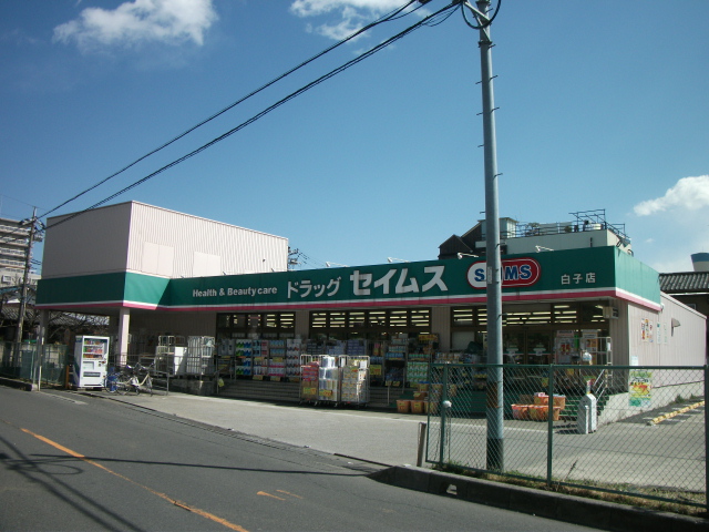Dorakkusutoa. Drag Seimusu milt shop 985m until (drugstore)