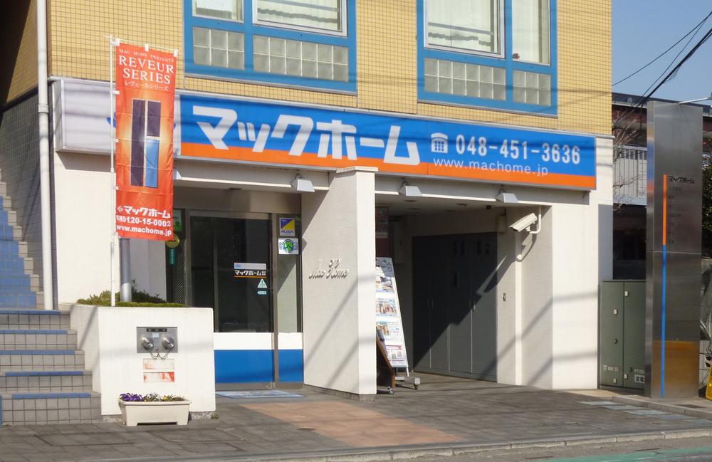 Other. Please leave it to us. Local information ・ Information of the Property, I will answer anything politely. Our Good Le Vert series by all means please see. 