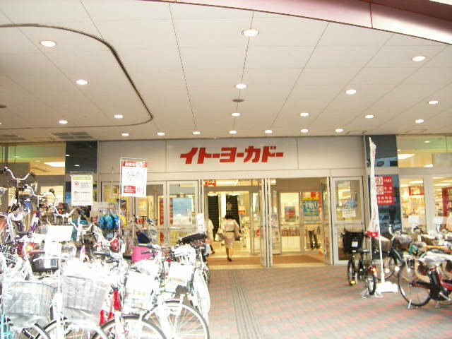 Supermarket. Ito-Yokado to (super) 1400m