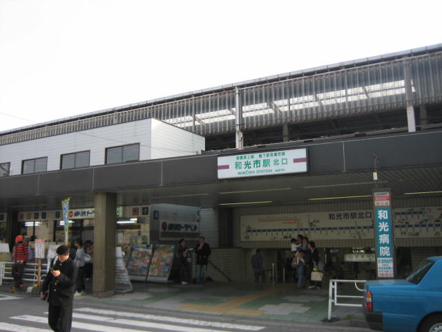 Other. 1200m until Wako-shi Station north exit (Other)