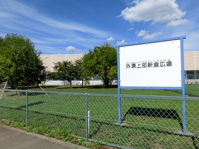 park. 270m to the outer ring top Niikura Square (park)
