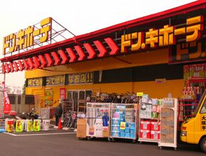 Home center. 640m up to Don Quixote (hardware store)