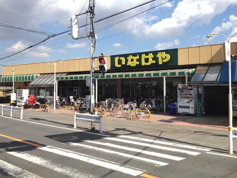 Supermarket. Inageya until 660m walk 9 minutes Shopping is convenient. 