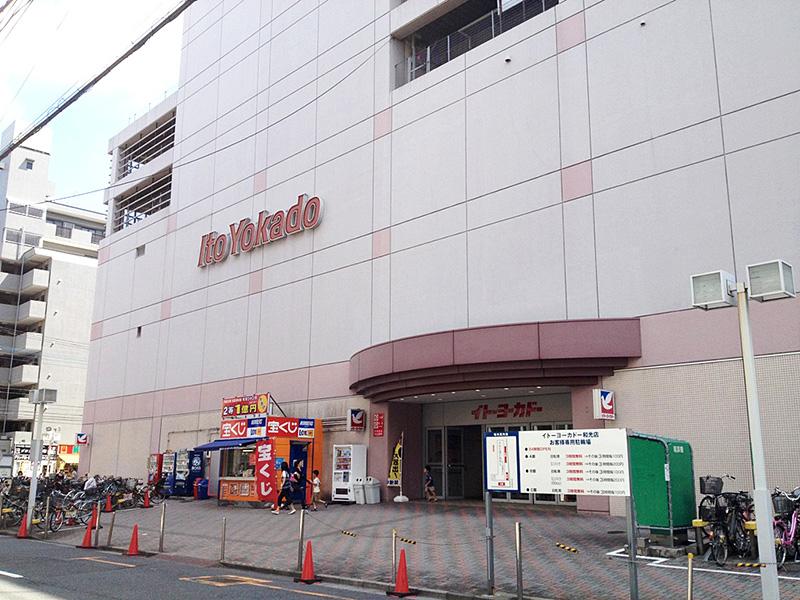 Shopping centre. To Ito-Yokado 1020m walk 13 minutes Not troubled at the station very close to the large shopping center shopping. 