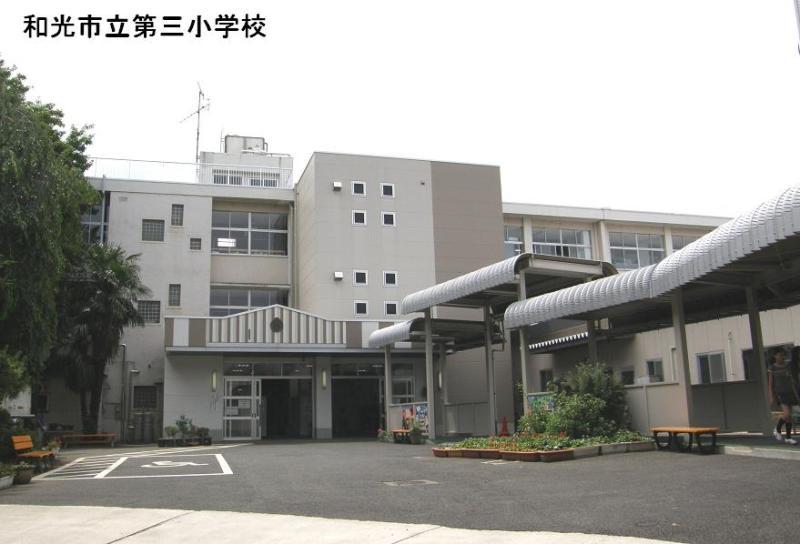 Primary school. Wako Municipal third to elementary school 590m