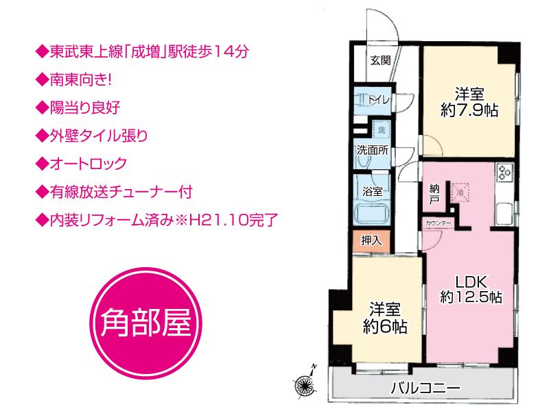 Floor plan. 2LDK, Price 19,800,000 yen, Occupied area 60.57 sq m , Between the balcony area 7.5 sq m floor plan