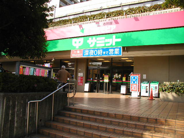 Supermarket. Summit store CI Heights Wako store up to (super) 200m