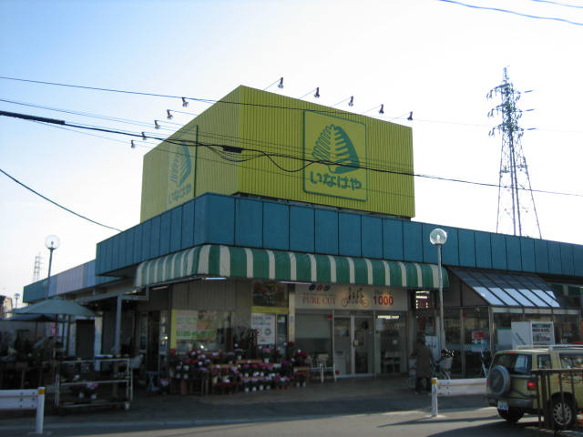 Supermarket. Inageya 350m until the (super)