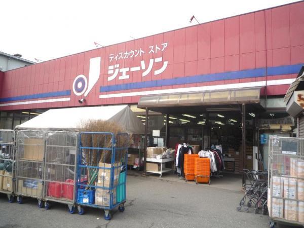 Supermarket. 550m to Jason