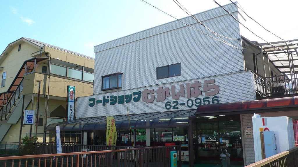 Supermarket. 210m to food shops (super)