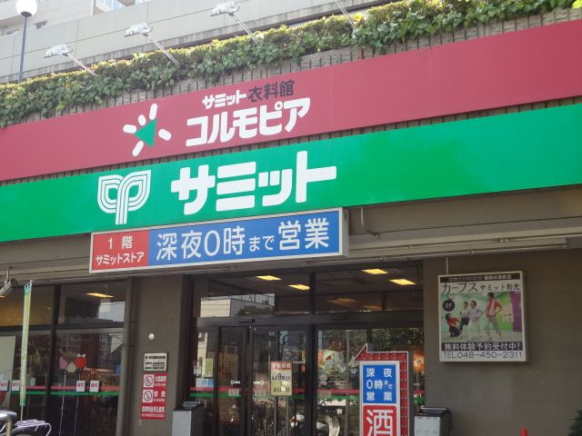 Shopping centre. 990m to Summit (shopping center)