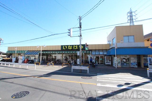 Supermarket. 290m until Inageya Wako Niikura shop