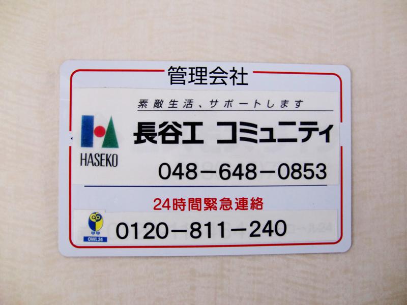 Other. Management company