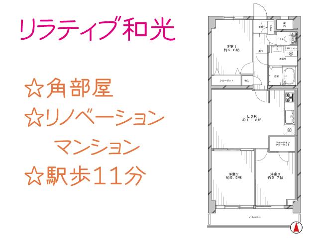 Floor plan. 3LDK, Price 20.8 million yen, Occupied area 63.18 sq m , Balcony area 6.48 sq m