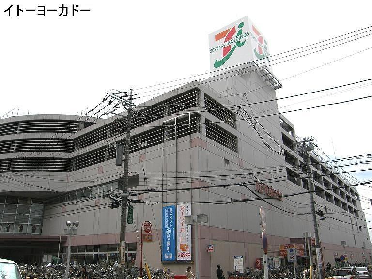 Supermarket. 1000m to Ito-Yokado