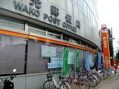 post office. 220m until Wako post office (post office)