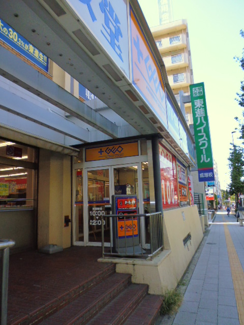 Rental video. Purasugeo Narimasu shop 1517m up (video rental)