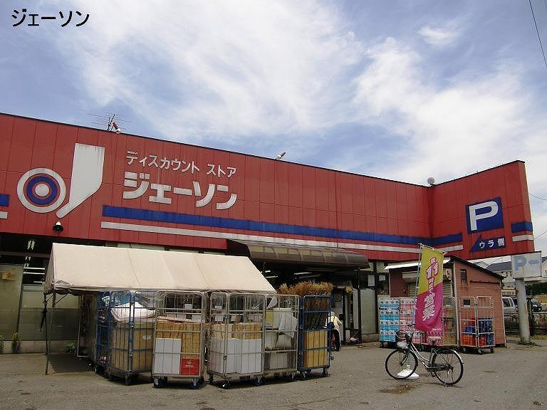 Supermarket. 470m to Jason