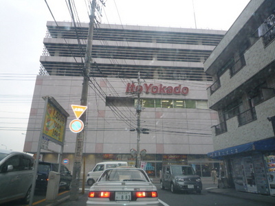 Supermarket. Ito-Yokado 300m until the (super)