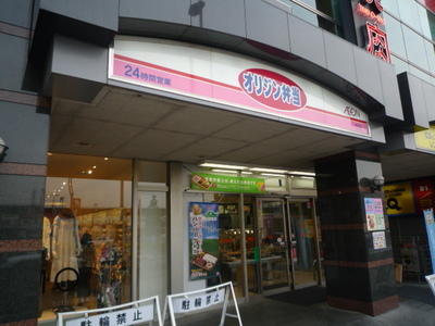 Other. 400m until the origin lunch (Other)