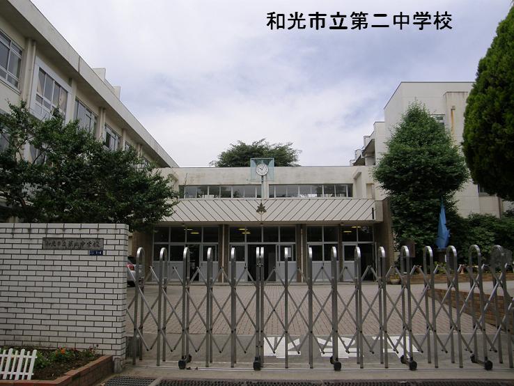 Junior high school. 970m until Wako municipal second junior high school