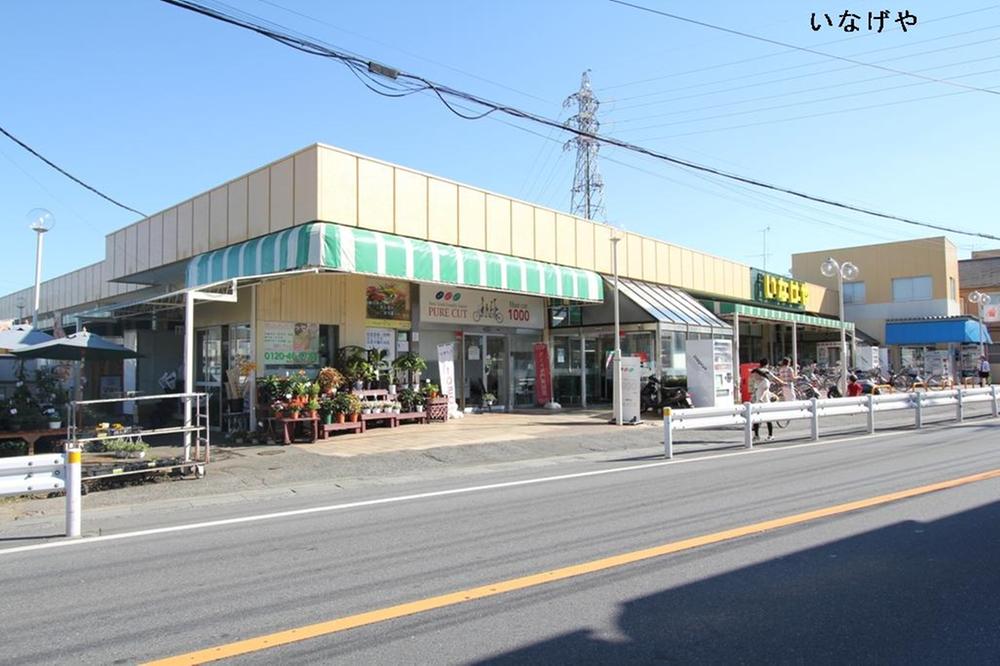 Supermarket. 320m until Inageya Wako Niikura shop