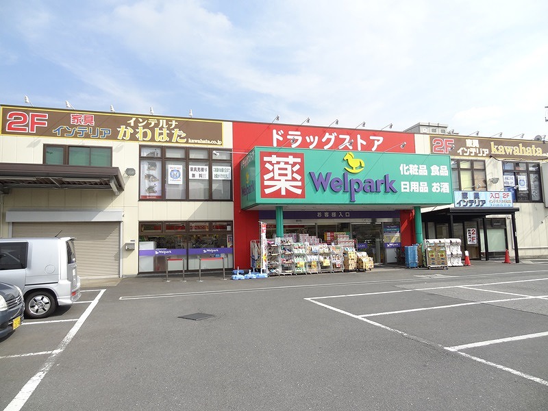 Dorakkusutoa. 370m until well Park (drugstore)