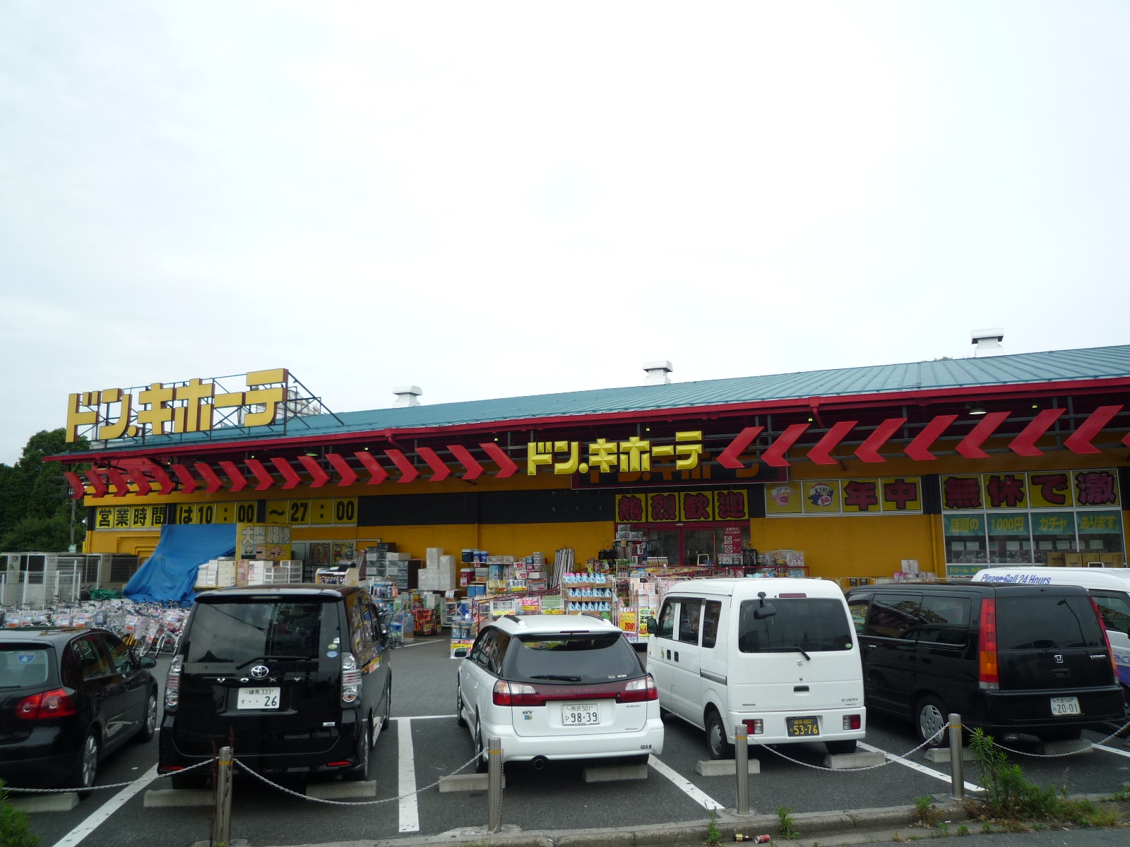 Supermarket. 800m up to Don Quixote (super)