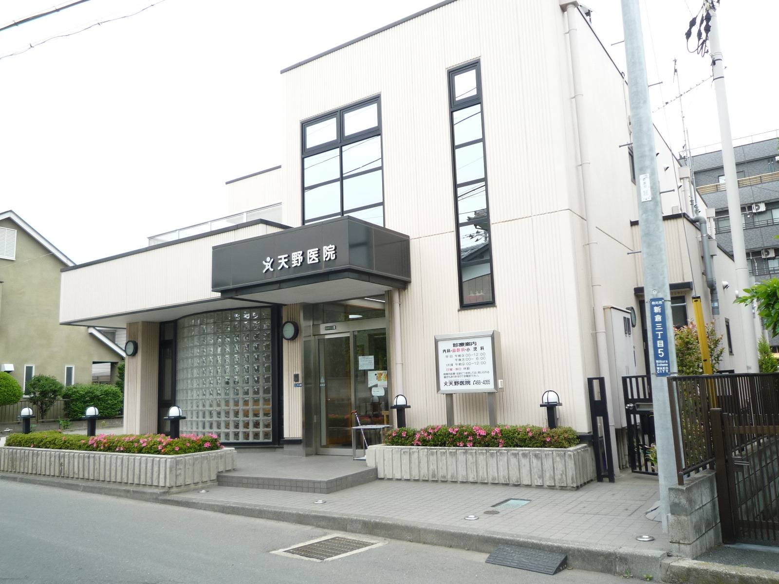 Hospital. 200m to Amano clinic (hospital)