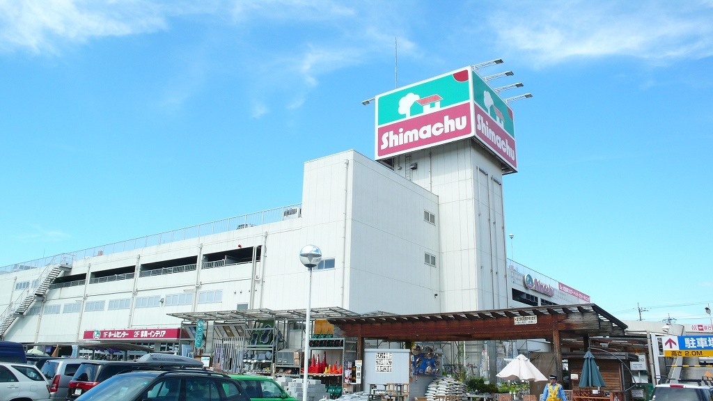 Home center. Shimachu Co., Ltd. until the (home improvement) 230m