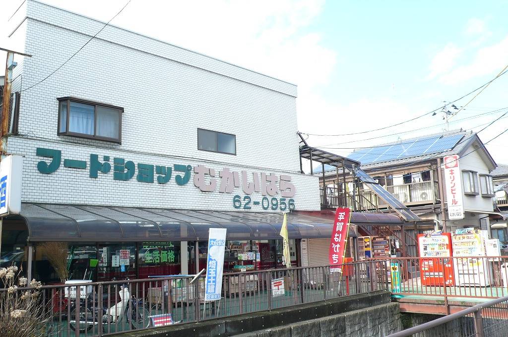 Supermarket. 200m to food shop Mukaihara (super)