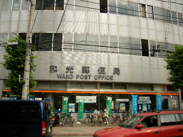 post office. 213m until Wako post office (post office)
