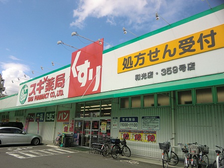 Dorakkusutoa. 577m until cedar pharmacy (drugstore)