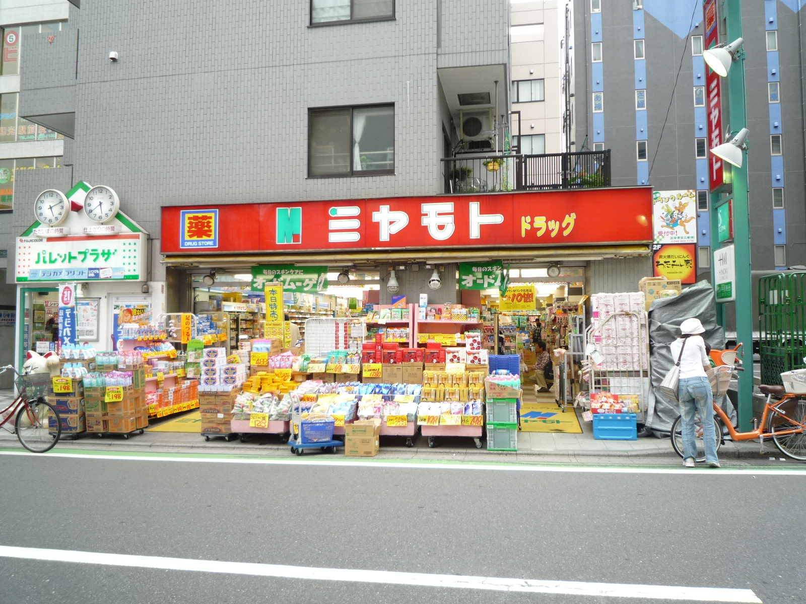 Dorakkusutoa. Miyamoto drag Wako store 445m to (drugstore)